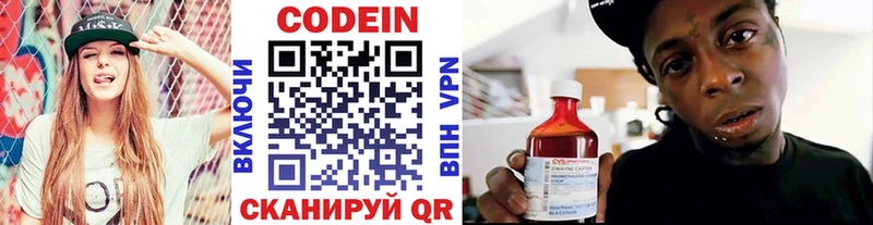Купить закладки  Чайковский  Кодеиновый сироп Lean напиток Lean (лин) 