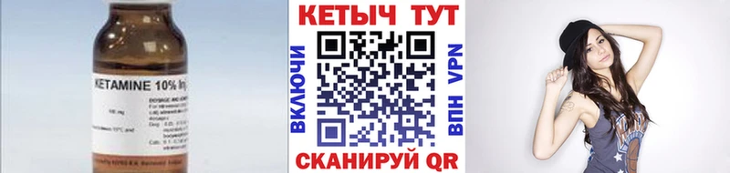 Купить закладки  Чайковский  Кетамин ketamine 