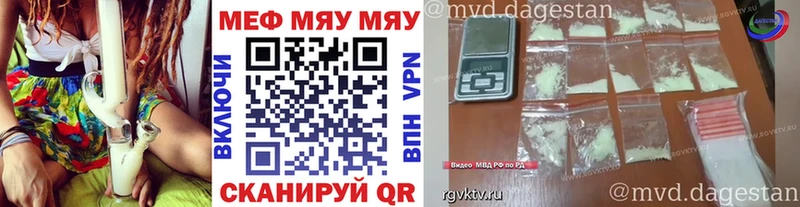Меф VHQ  Купить закладки  Чайковский 