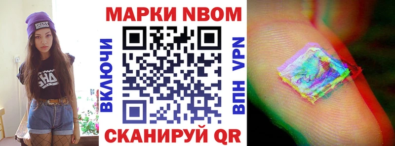 Марки N-bome 1,8мг  Купить закладки  Чайковский 